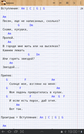 скачать приложение песни под гитару