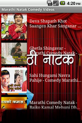 Marathi Natak Comedy Karun Gelo Gaon Marathi