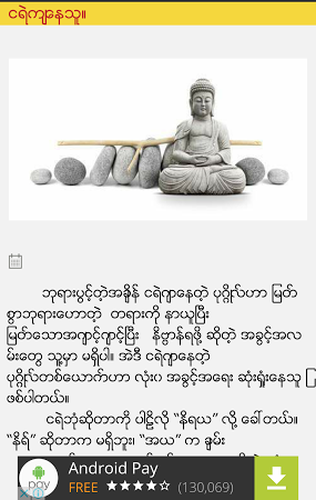 Myanmar Tayardaw Free Download - myatthae.myanmartayardaw