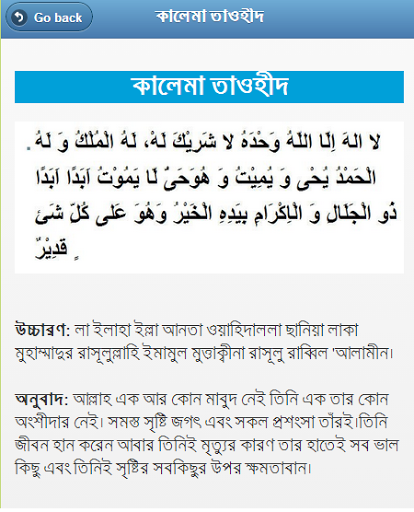 6 kalima in bangla pdf