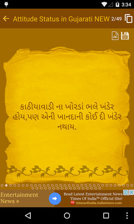 Attitude Status in Gujarati Free Download ...