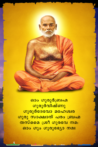 Gurudarsanam - Malayalam - Android Informer. Sree Narayana Guru ...