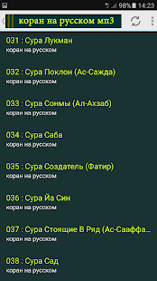 Сура 33. Сура Аль Ахзаб. Сура союзники. Сура 33 Аль-Ахзаб текст. Сура союзники 35 аят транскрипция.