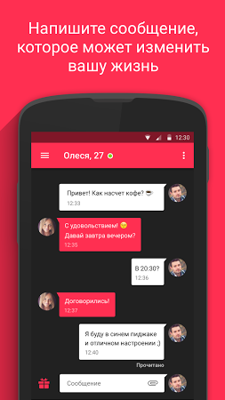 sweetmeet онлайн знакомства скачать