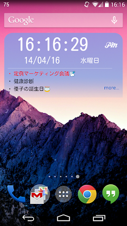 Beautiful Todo Clock 秒時計ウィジェット Apk Dlya Android Skachat Besplatno Na Droid Informer