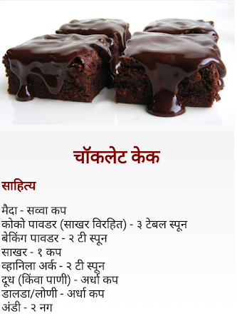 Biscuit Cake Recipes In Marathi - बिस्किट केक रेसिपी | POPxo Marathi