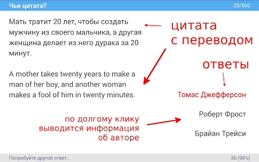 Чья фраза. Чья цитата. Чья то фраза. Чья-то цитата. Чья то цитата обозначение.