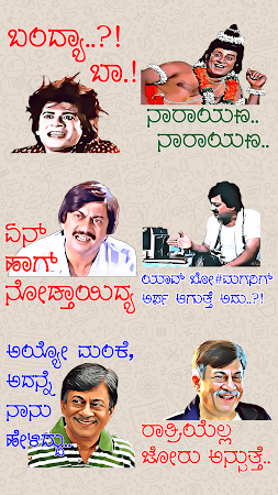 Kannada Stickers - WAStickerApps APK for Android - free download on Droid  Informer