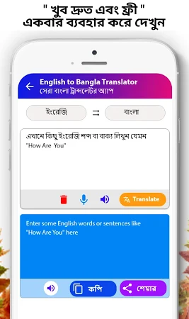English to Bangla Translator Free 로 무료 다운로드 - apkkajal.englishtobangla