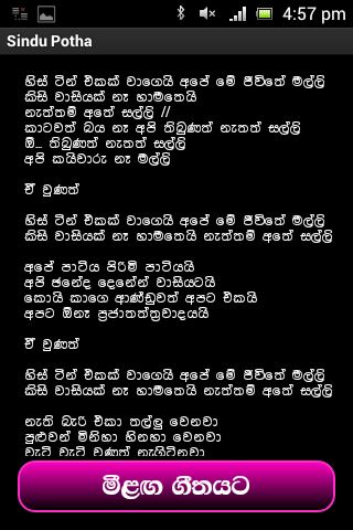 Sindu Potha -Sinhala Sri Lanka Songs Lyrics book 1.3.2 ... - 320 x 480 png 44kB