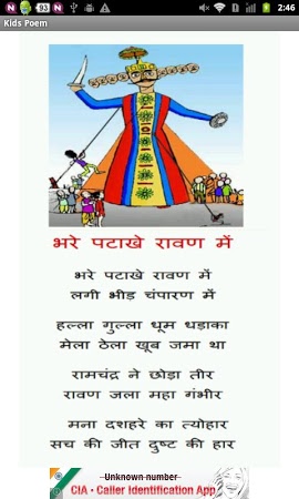 Kids Hindi Poems मुफ्त डाउनलोड। .poem