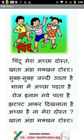 Kids Hindi Poems 로 무료 다운로드 .poem