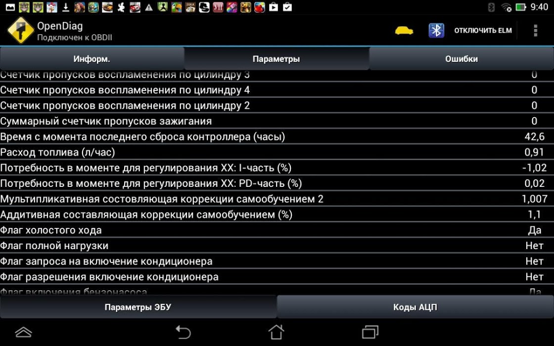 Программа диагностики авто на русском языке. OPENDIAG elm327. OPENDIAG elm327 v2.1. Елм 327 1.5 приложение. Елм 327 приложение OPENDIAG.