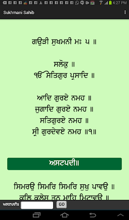 sukhmani sahib path lyrics