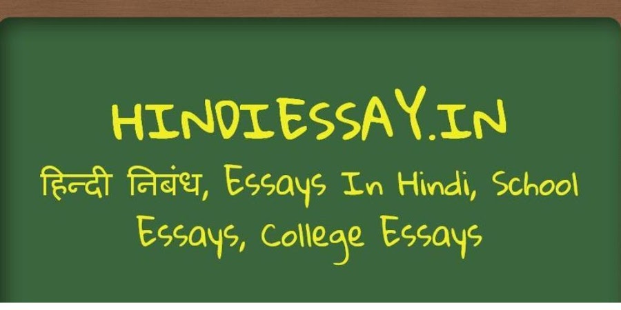 hindi-essay-hindi-nibandh-free-apk-for-android-download-on-droid-informer