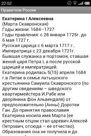 Список князей. Все правители России от Рюрика до Николая 2 таблица. Правители России после Петра. Список правителей России после Петра 1. Все правители от Рюрика до Путина таблица для ЕГЭ.