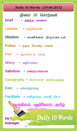 Tamil Dictionary To English Meaning لم يسبق له مثيل الصور Tier3 Xyz