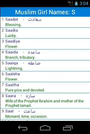 Muslim Baby Names Apk For Android Free Download On Droid Informer