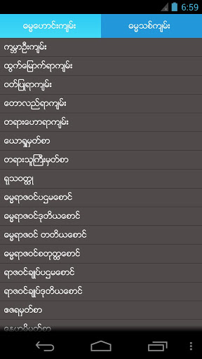 myanmar bible for mac