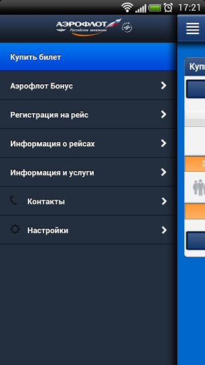 Приложение аэрофлот не работает. Мобильное приложение Аэрофлот. Билет при покупке через приложение Аэрофлот. Аэрофлот билет Wallet. Мобильное приложение Аэрофлот фото.