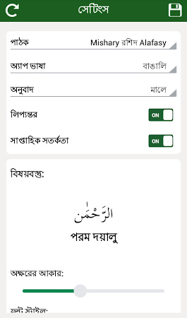 bangla surah yasin