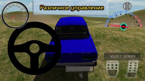 Russian car Lada Racing 3d