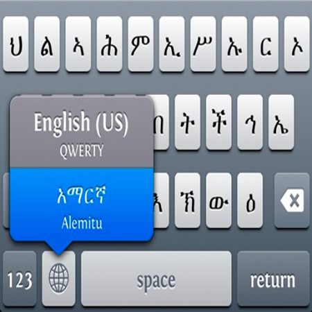 Amharic Keyboard - Fidel Free Download - eth.amhkeyboard.com